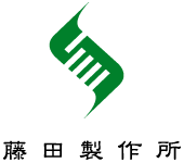 藤田製作所ロゴ